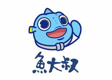 魚大叔