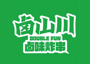 鹵山川
