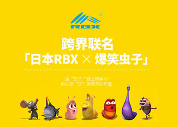 RBX洗臉巾